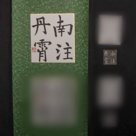f:id:k-syodou:20210220134954j:plain