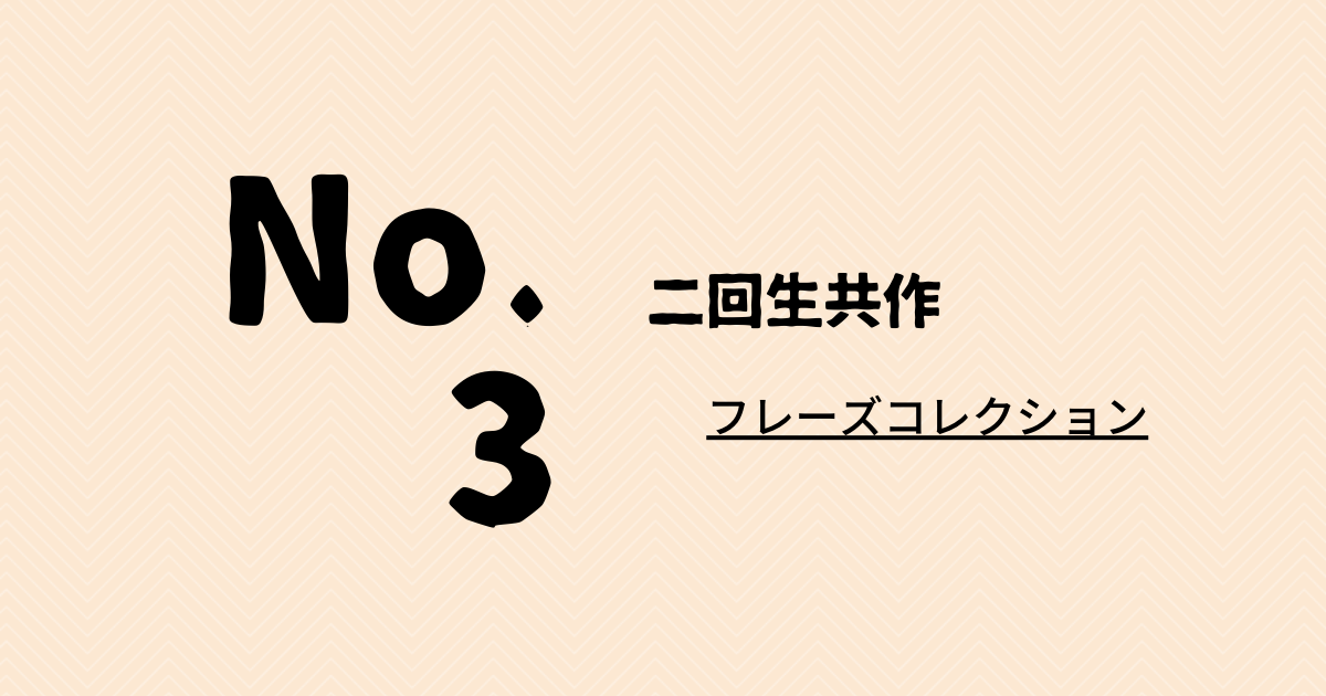 f:id:k-syodou:20210221222655p:plain