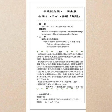 f:id:k-syodou:20210222132201j:plain