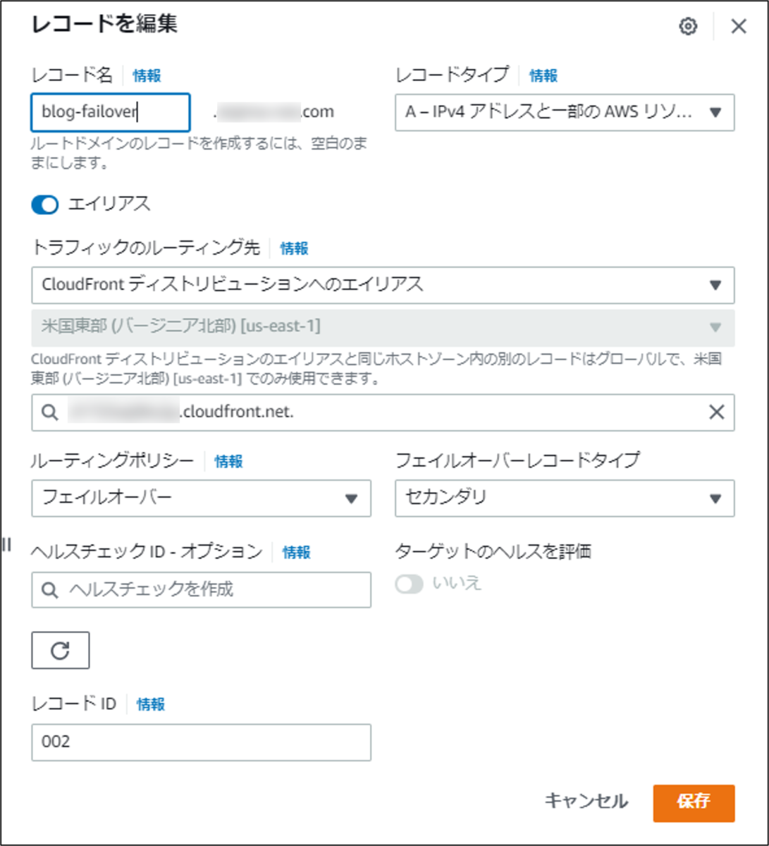 Route53のフェイルオーバールーティングを使用したSorryページの配信