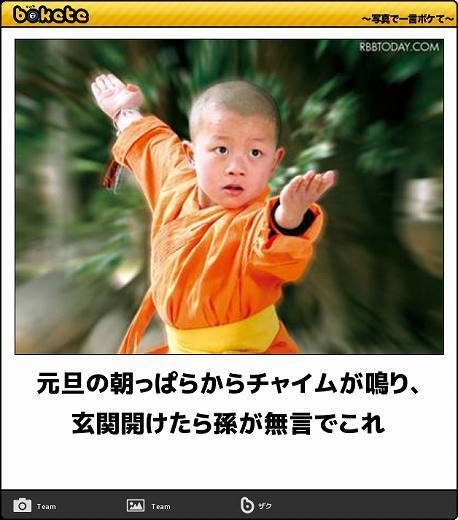 写真でボケて クリスマスも終わったので お年玉 で検索してヒットした 美輪のone Minute Show
