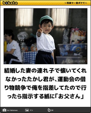 写真でボケて ちょっと感動するボケも好きですね 笑いと感動の間が絶妙で好きです 美輪のone Minute Show 写真でボケて ちょっと感動するボケも好きですね 笑いと感動の間が絶妙で好きです 美輪のone Minute Show
