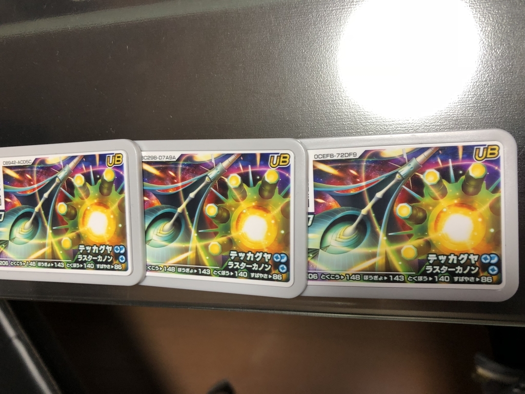 Ul2弾スタートダッシュ ある親子のポケモントレーナー日記