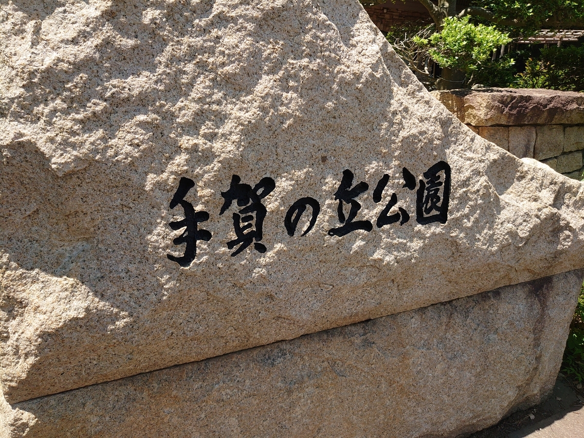 f:id:k0013293:20200529154103j:plain