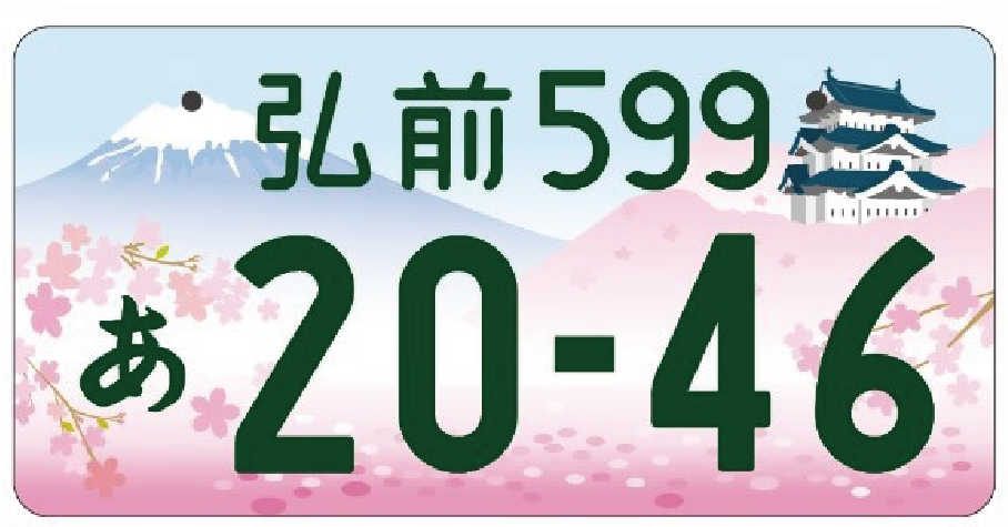 ご当地ナンバーと図柄入りナンバープレート シニアライダーの日常 ｒ１２００ｒと共に