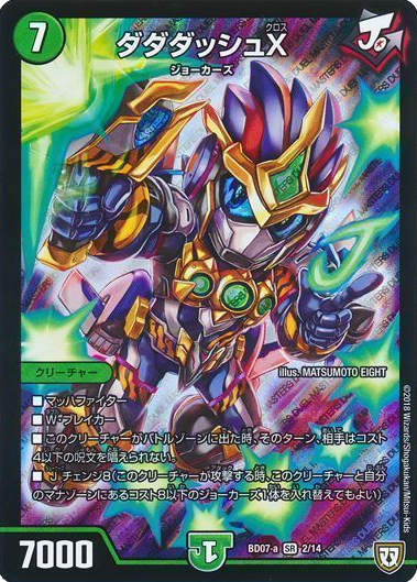 Dmedhデッキ 緑ジョーカーズ Terryのdm日和