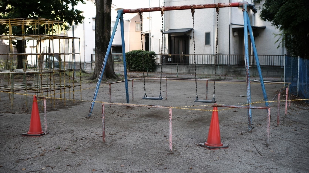 老朽化により立ち入りが制限された公園のブランコと遊具
