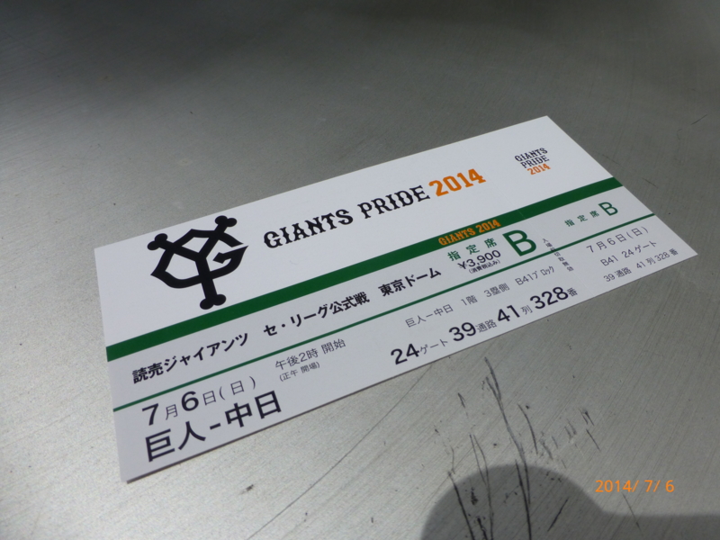 f:id:k10no3:20140706123730j:image:w276