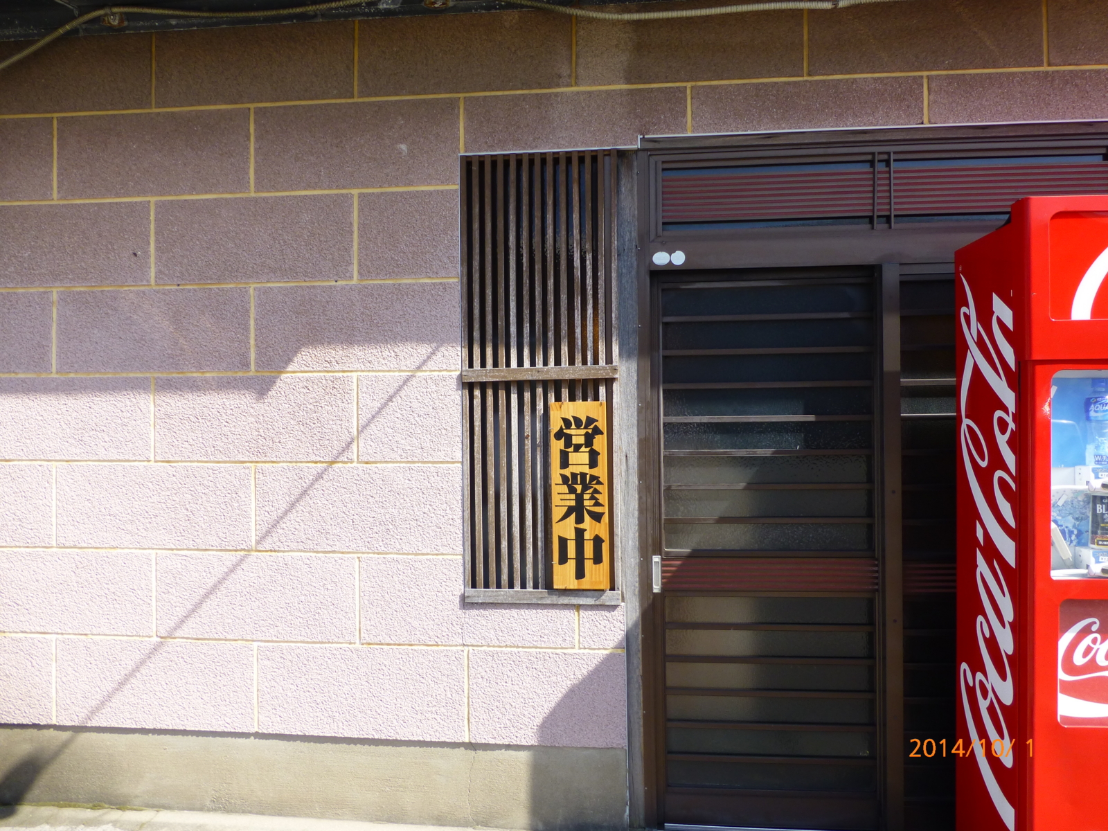 f:id:k10no3:20141001124324j:image:w279