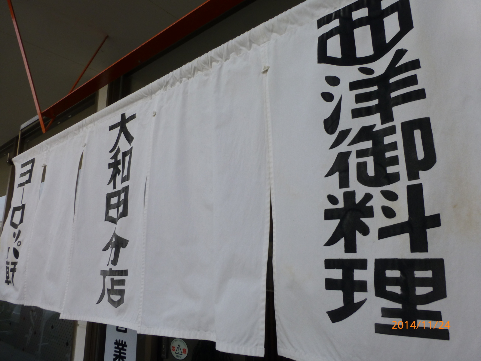 f:id:k10no3:20141124123223j:image:w560