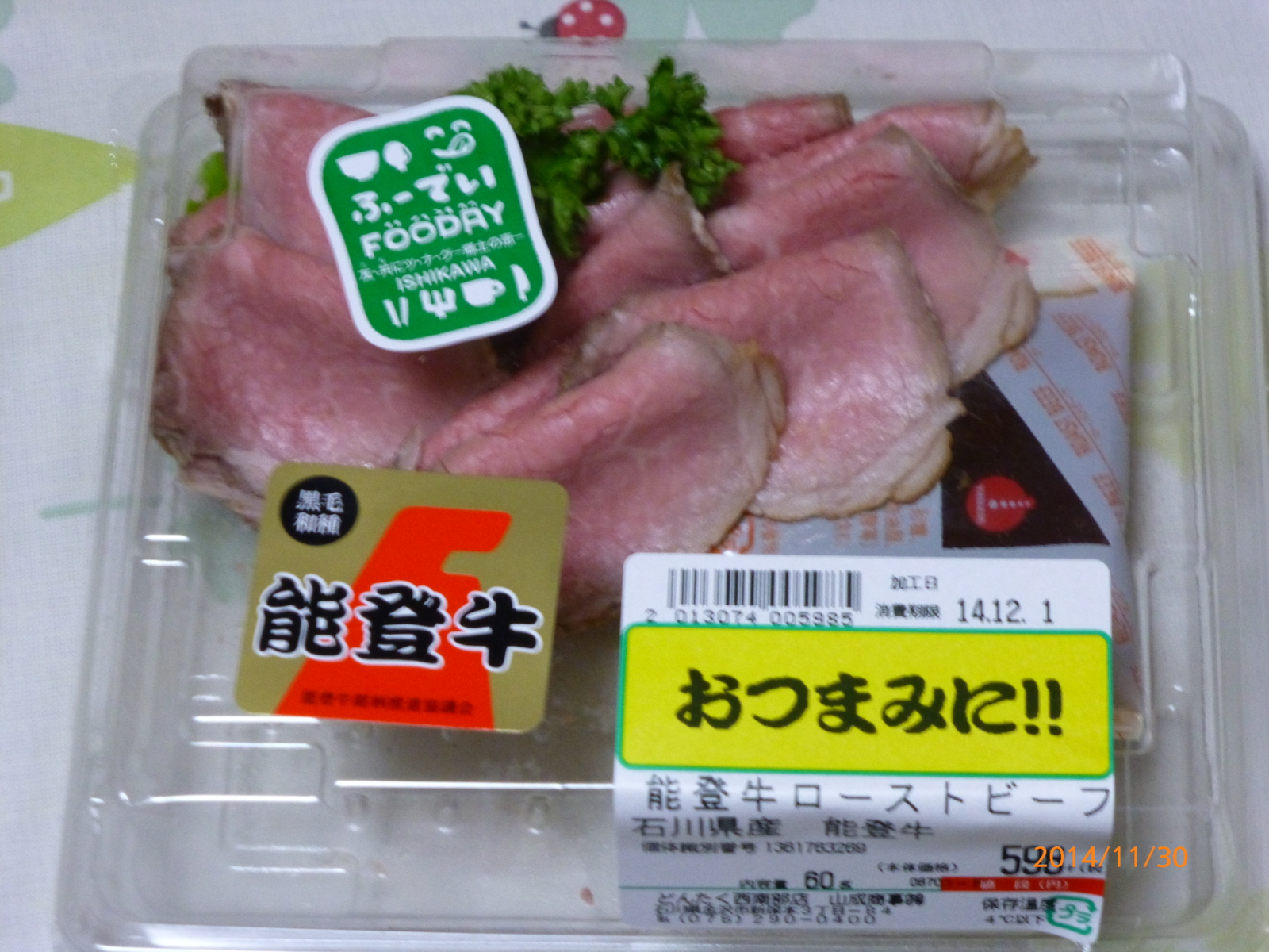 f:id:k10no3:20141130161326j:image:w560 f:id:k10no3:20141130161326j:image:w560