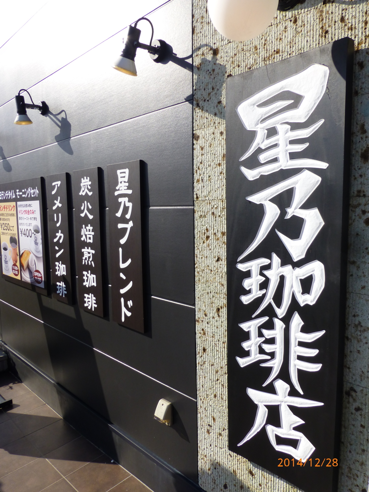 f:id:k10no3:20141228125951j:image:w420