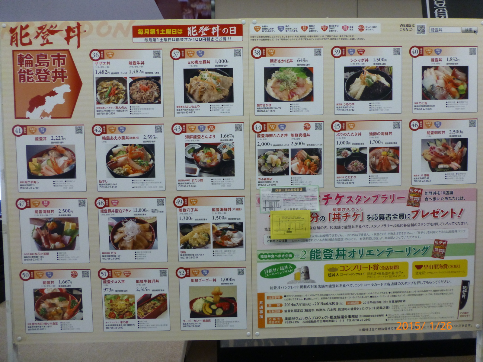 f:id:k10no3:20150126095730j:image:w279