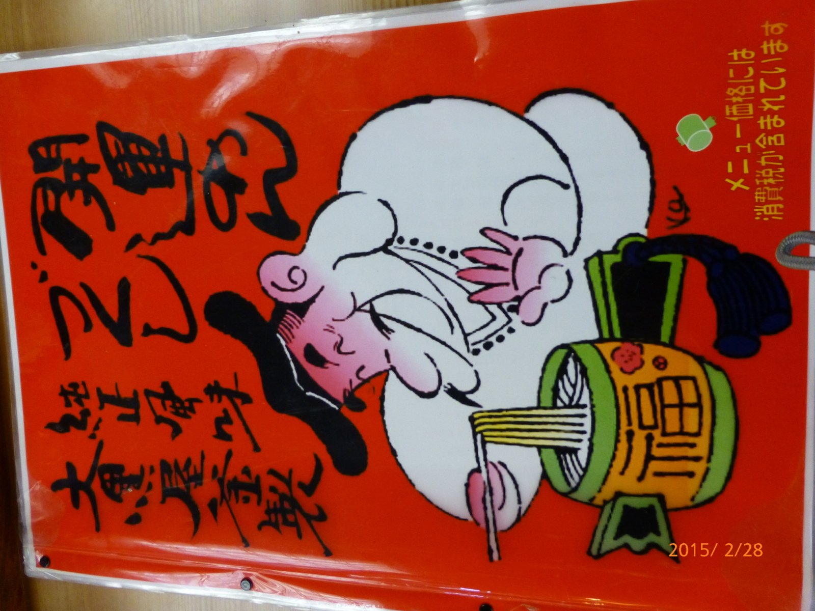 f:id:k10no3:20150228113153j:image:w279