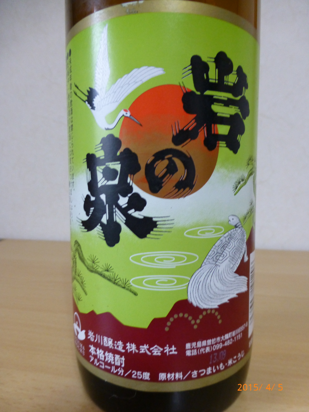 f:id:k10no3:20150405140938j:image:w279