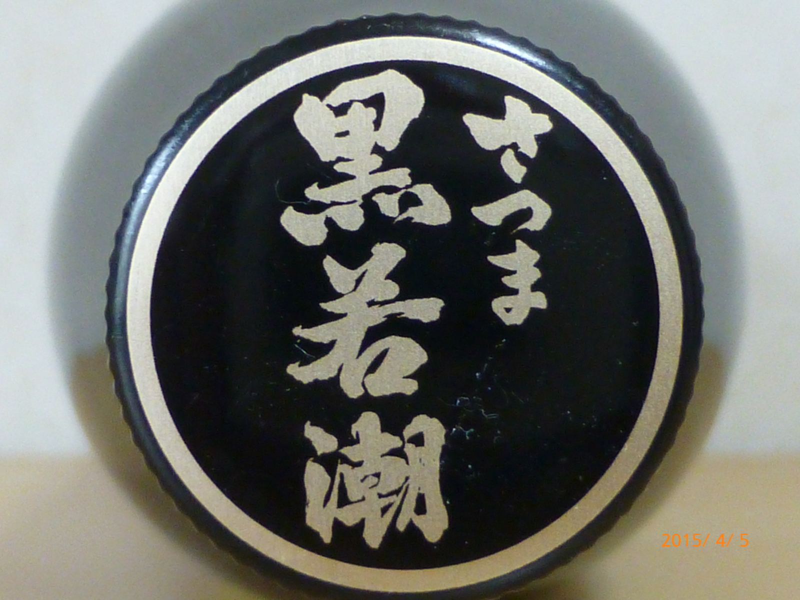 f:id:k10no3:20150405141245j:image:w279
