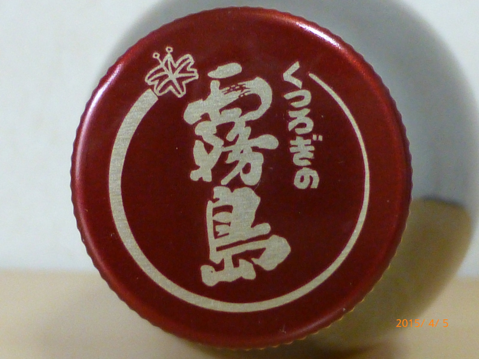 f:id:k10no3:20150405141304j:image:w279