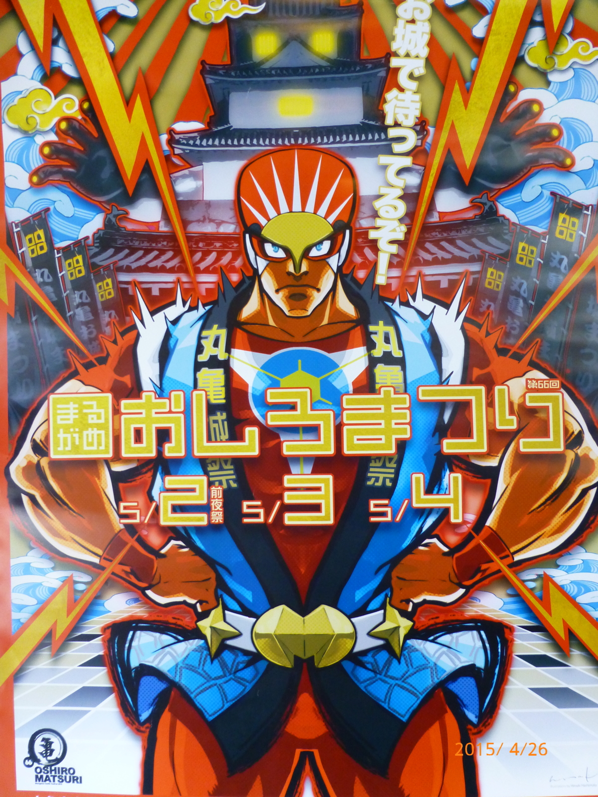 f:id:k10no3:20150426114240j:image:w279