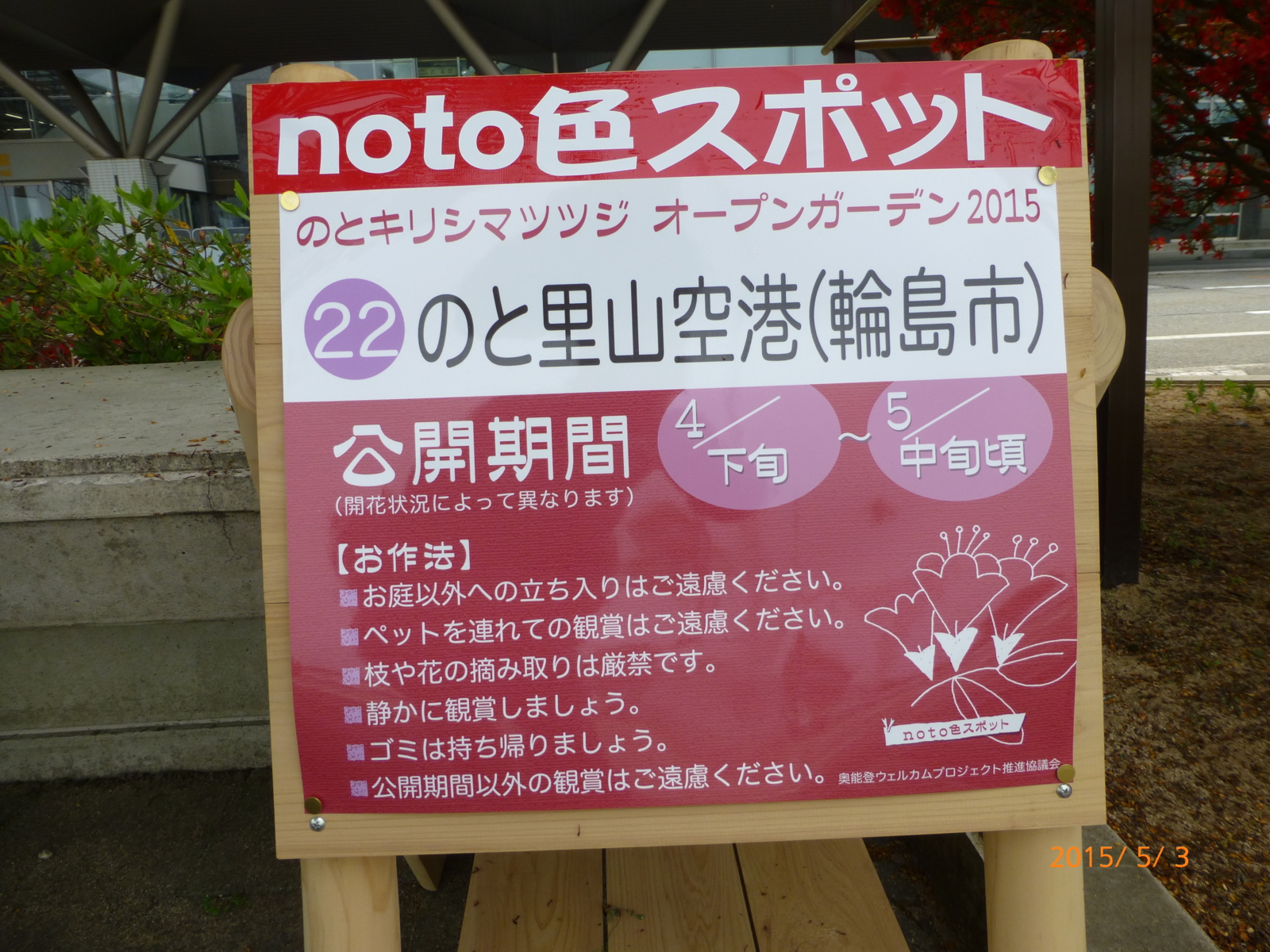 f:id:k10no3:20150503103330j:image:w560