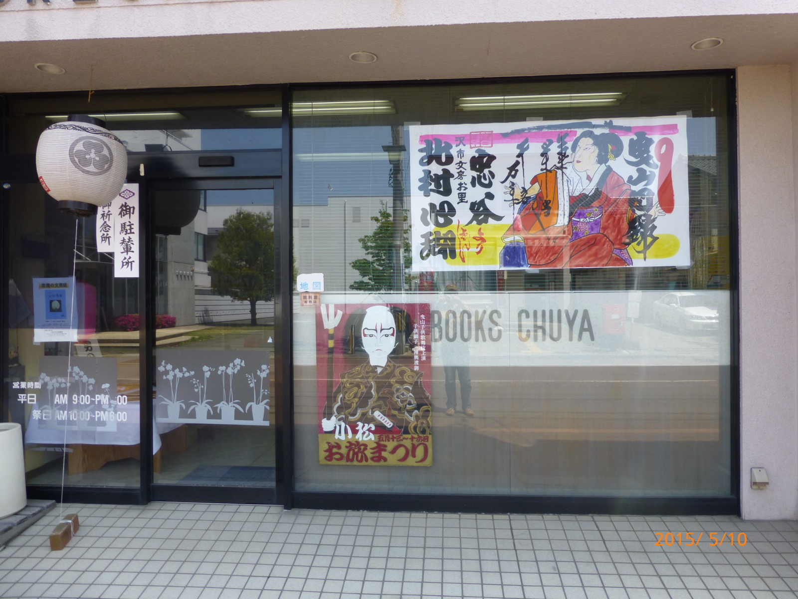 f:id:k10no3:20150510102807j:image:w279