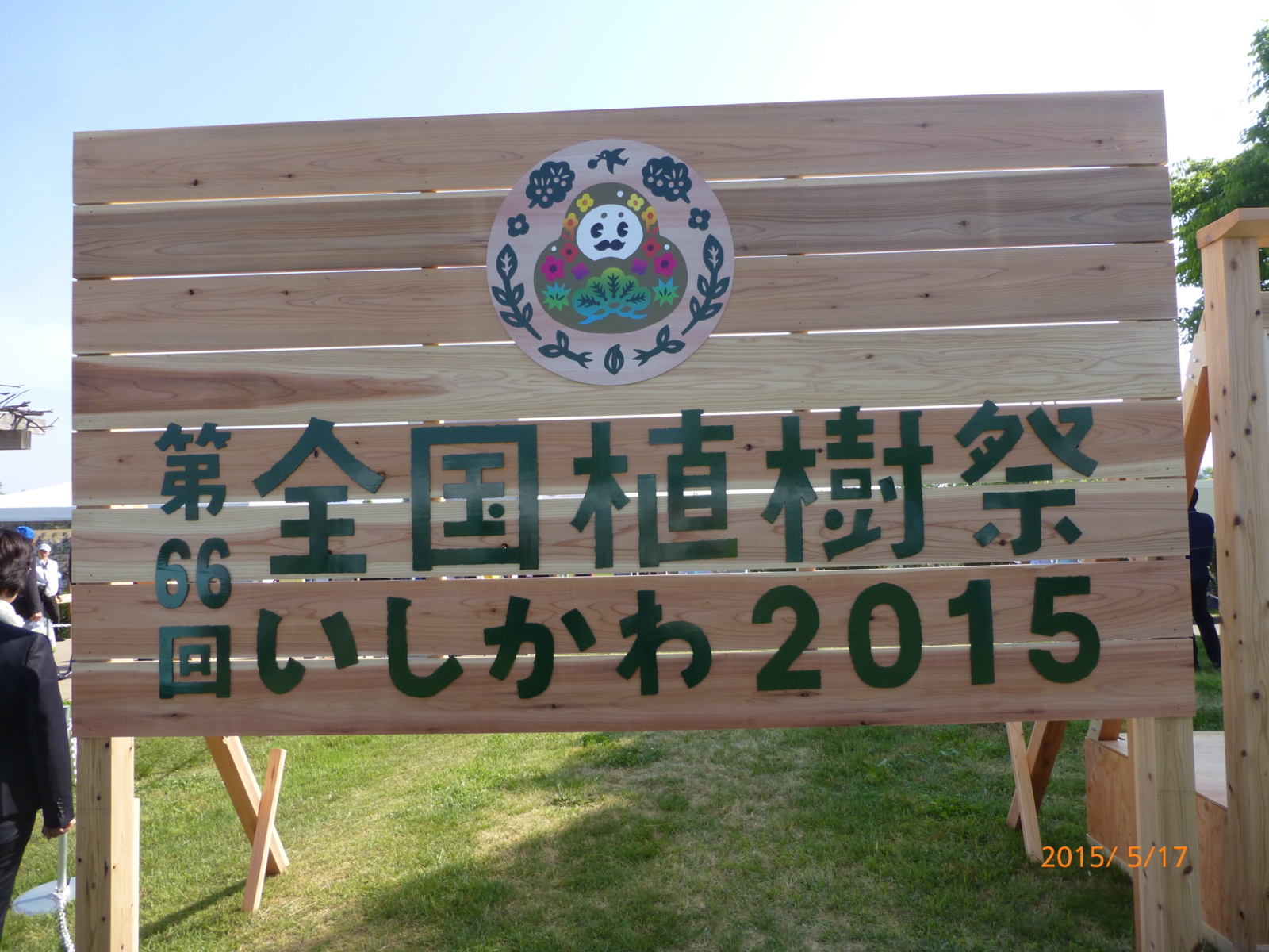 f:id:k10no3:20150517075825j:image:w560