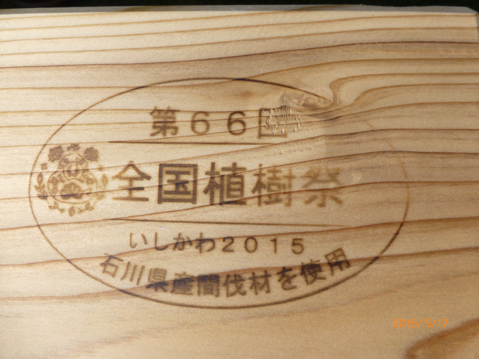 f:id:k10no3:20150517080101j:image:w560 f:id:k10no3:20150517080101j:image:w560