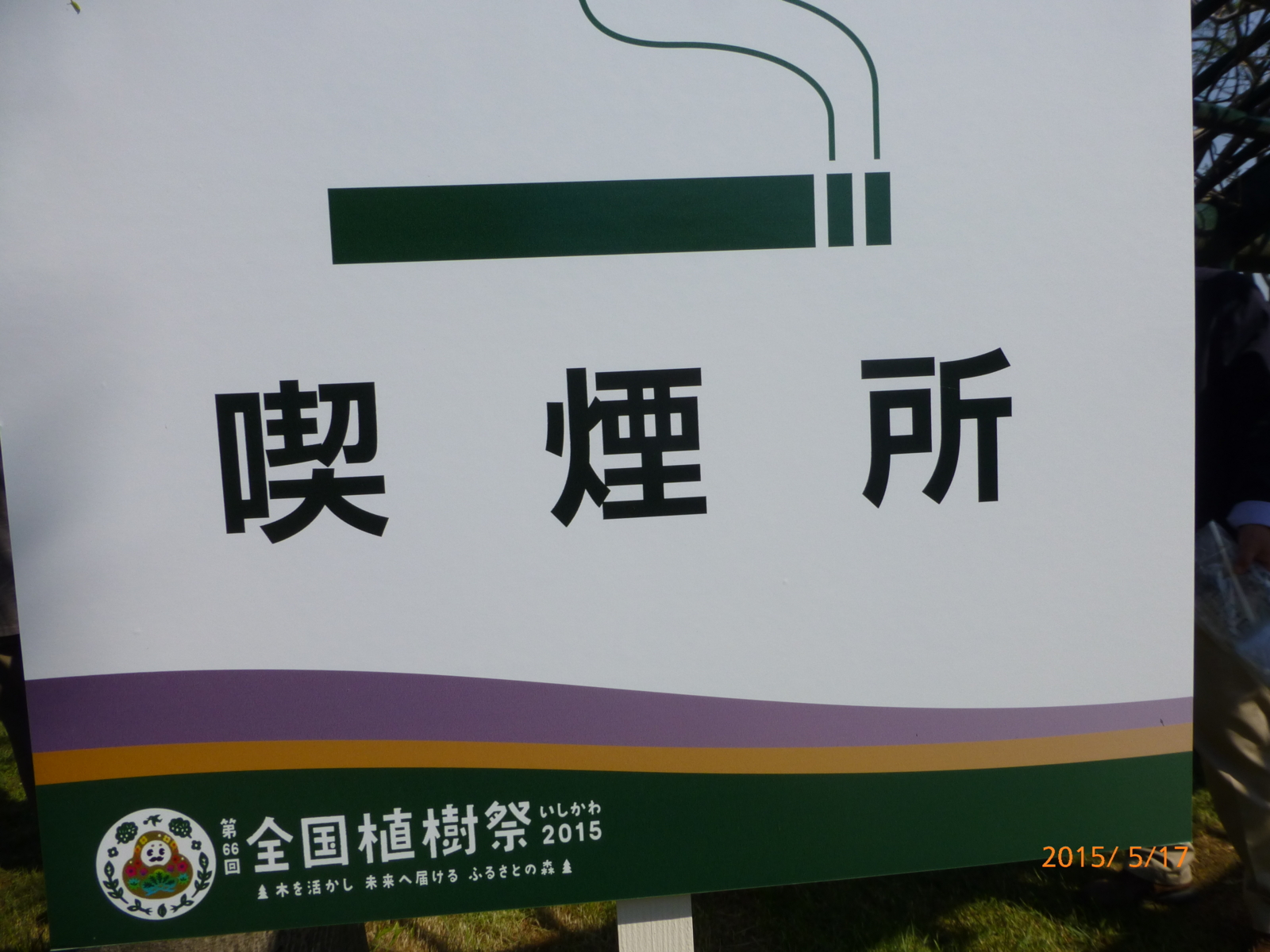 f:id:k10no3:20150517083705j:image:w279 f:id:k10no3:20150517083705j:image:w279
