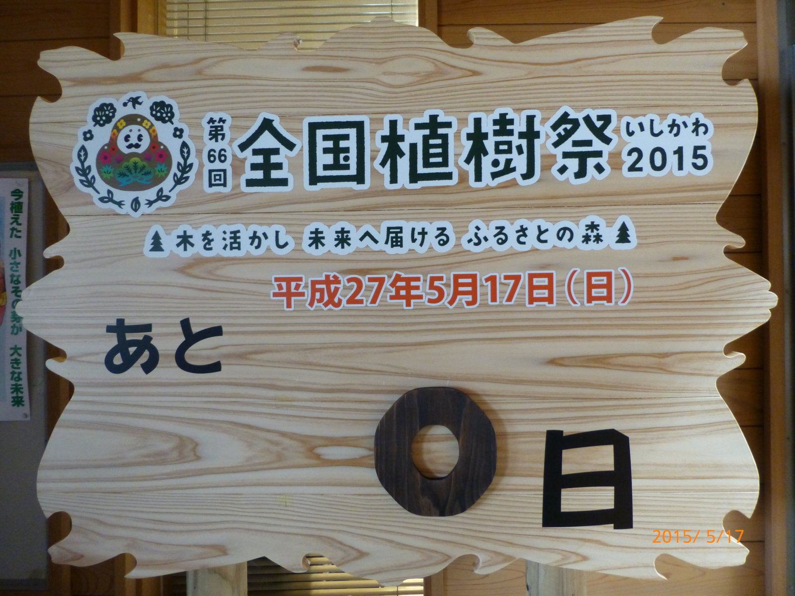 f:id:k10no3:20150517135900j:image:w560