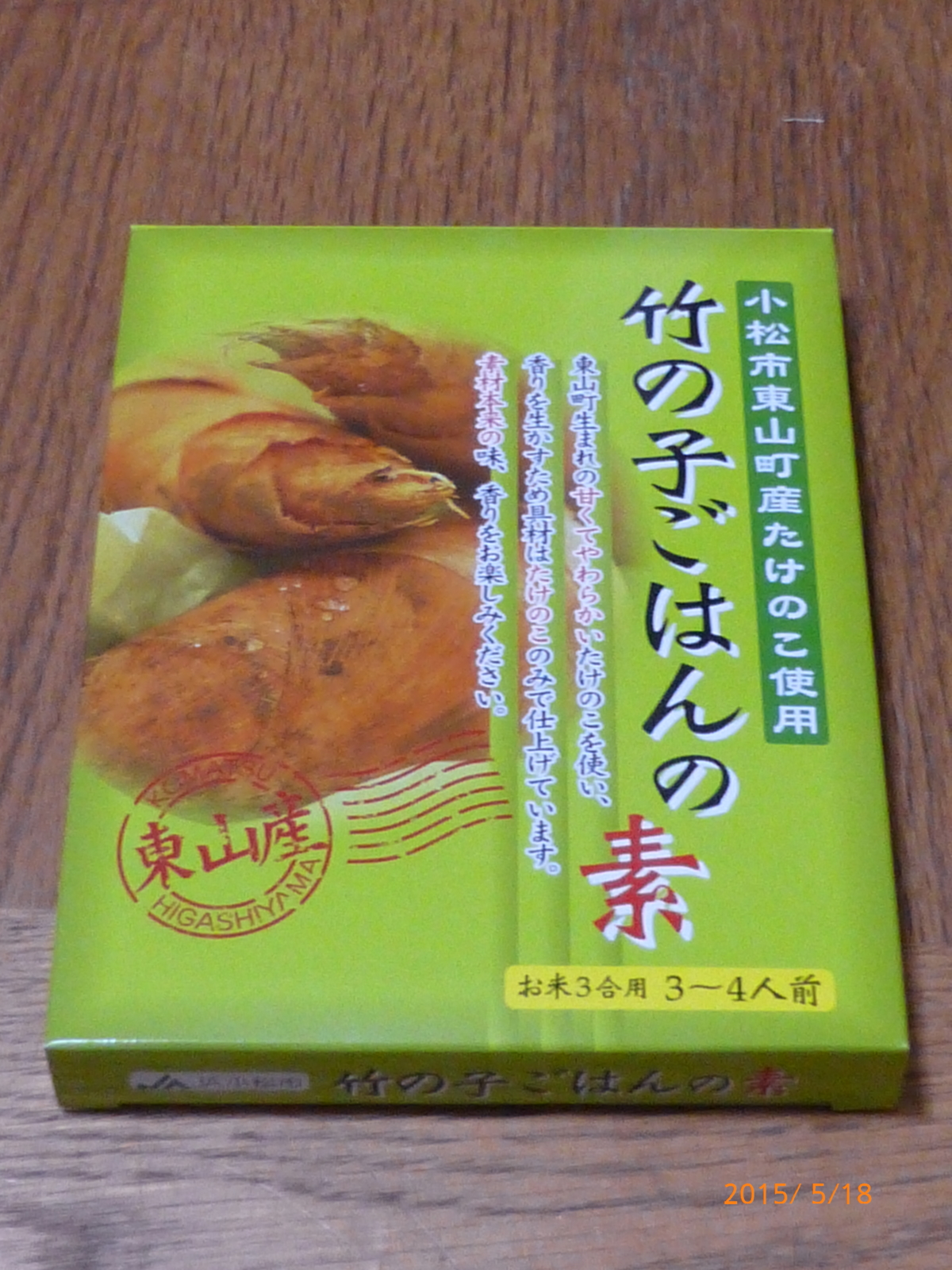 f:id:k10no3:20150518193140j:image:w279 f:id:k10no3:20150518193140j:image:w279