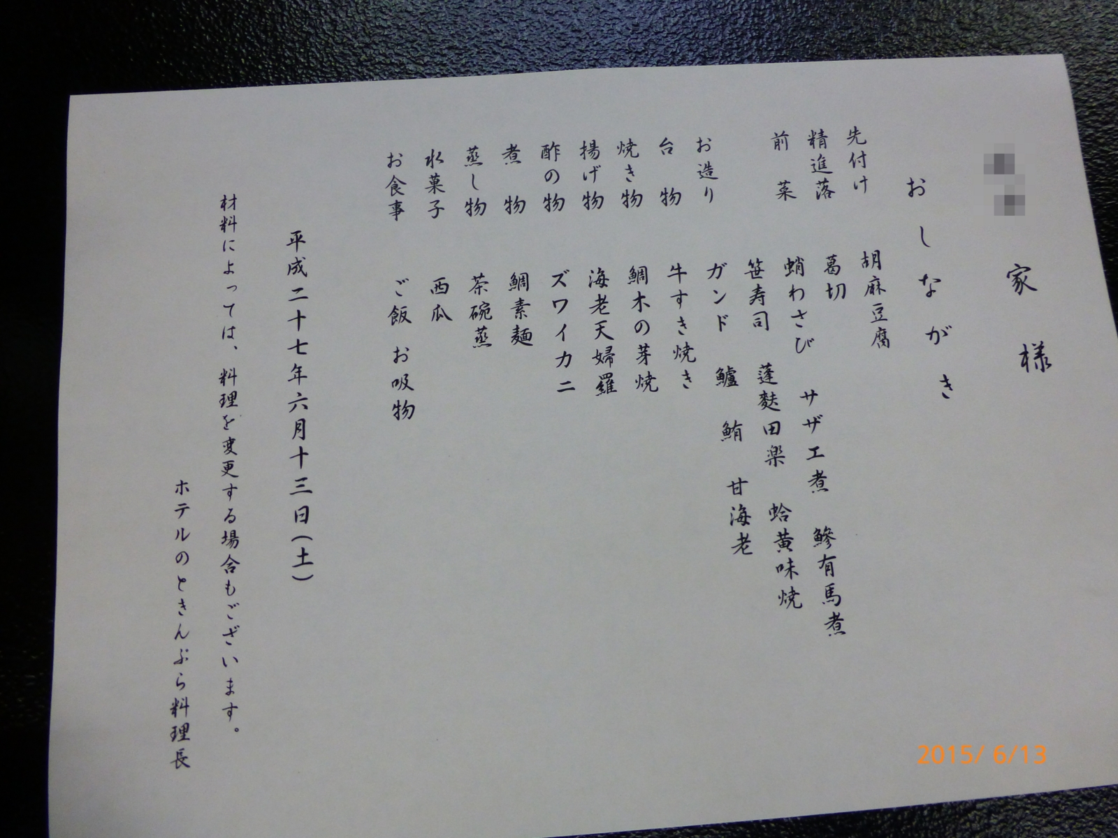 f:id:k10no3:20150613194204j:image:w279