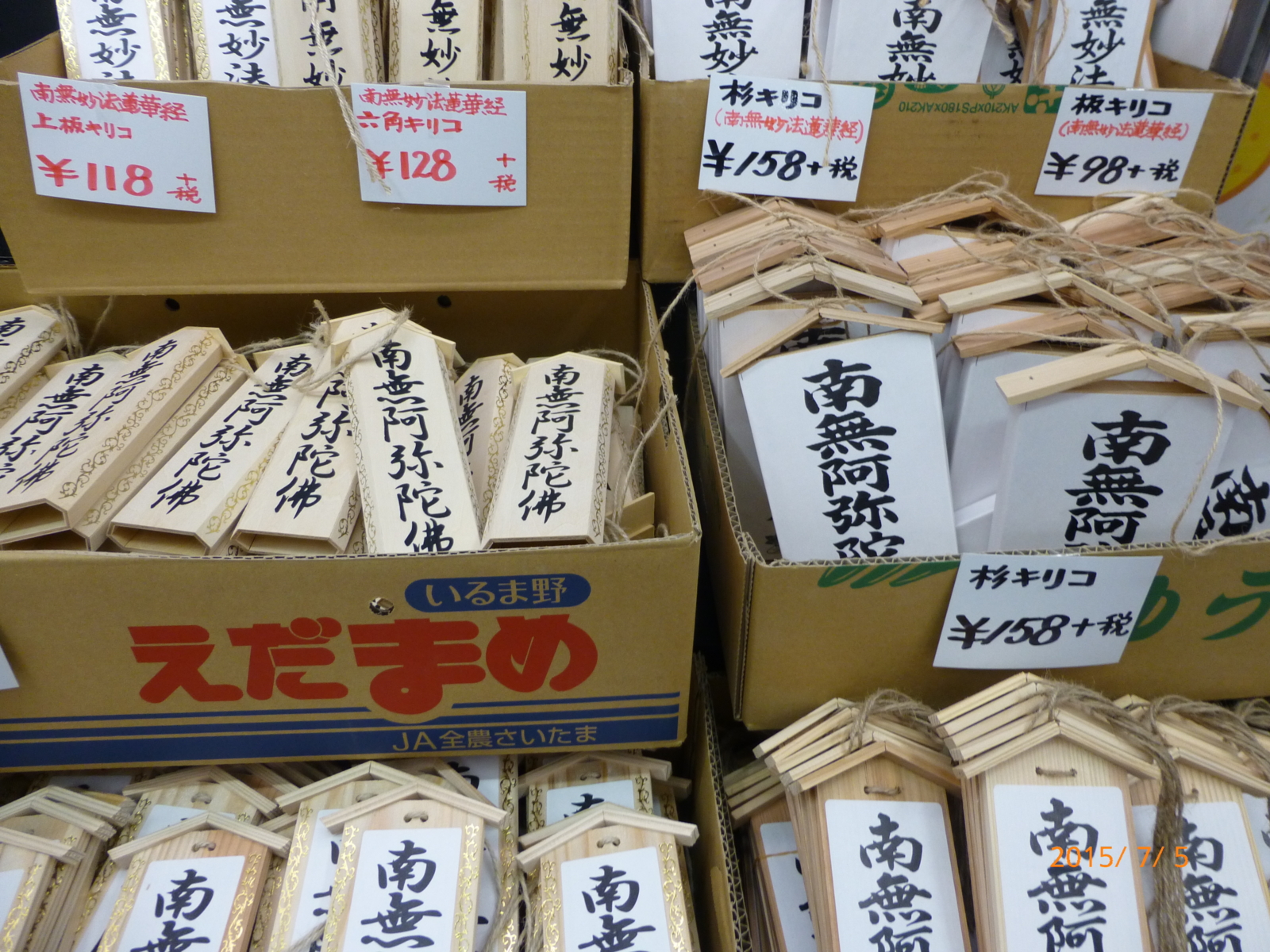 f:id:k10no3:20150705100834j:image:w560
