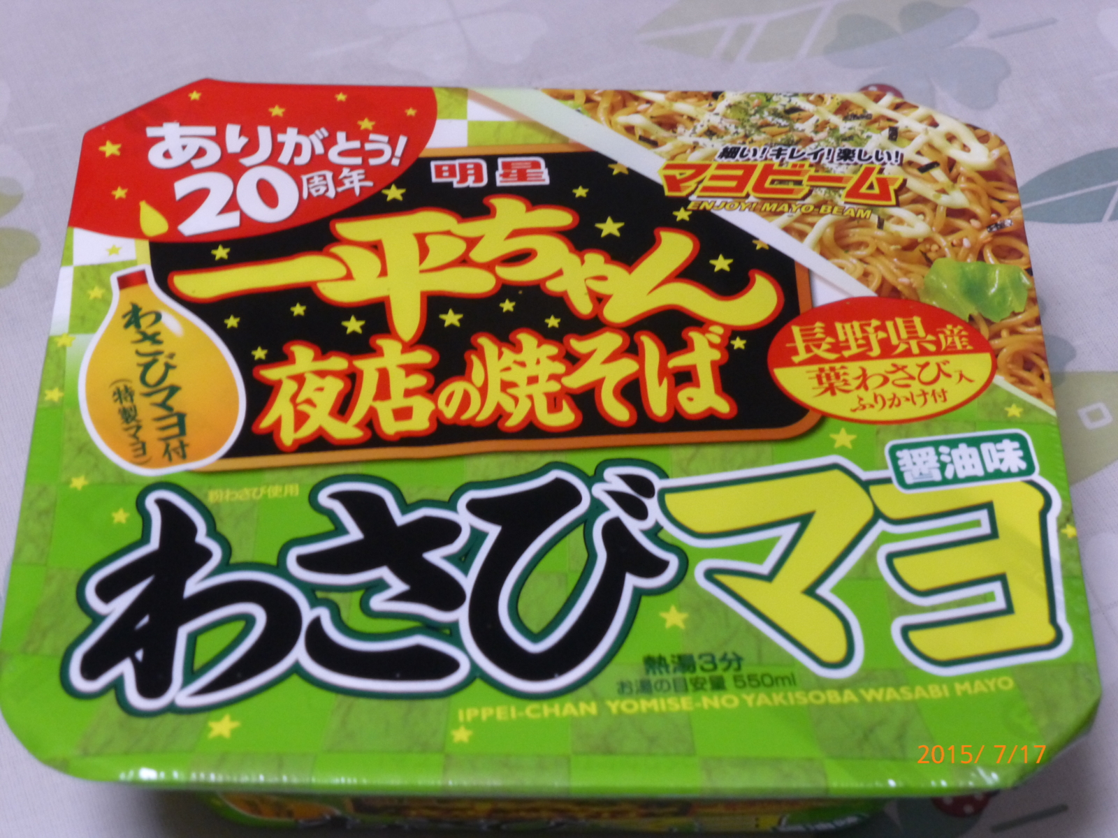 f:id:k10no3:20150717233239j:image:w560