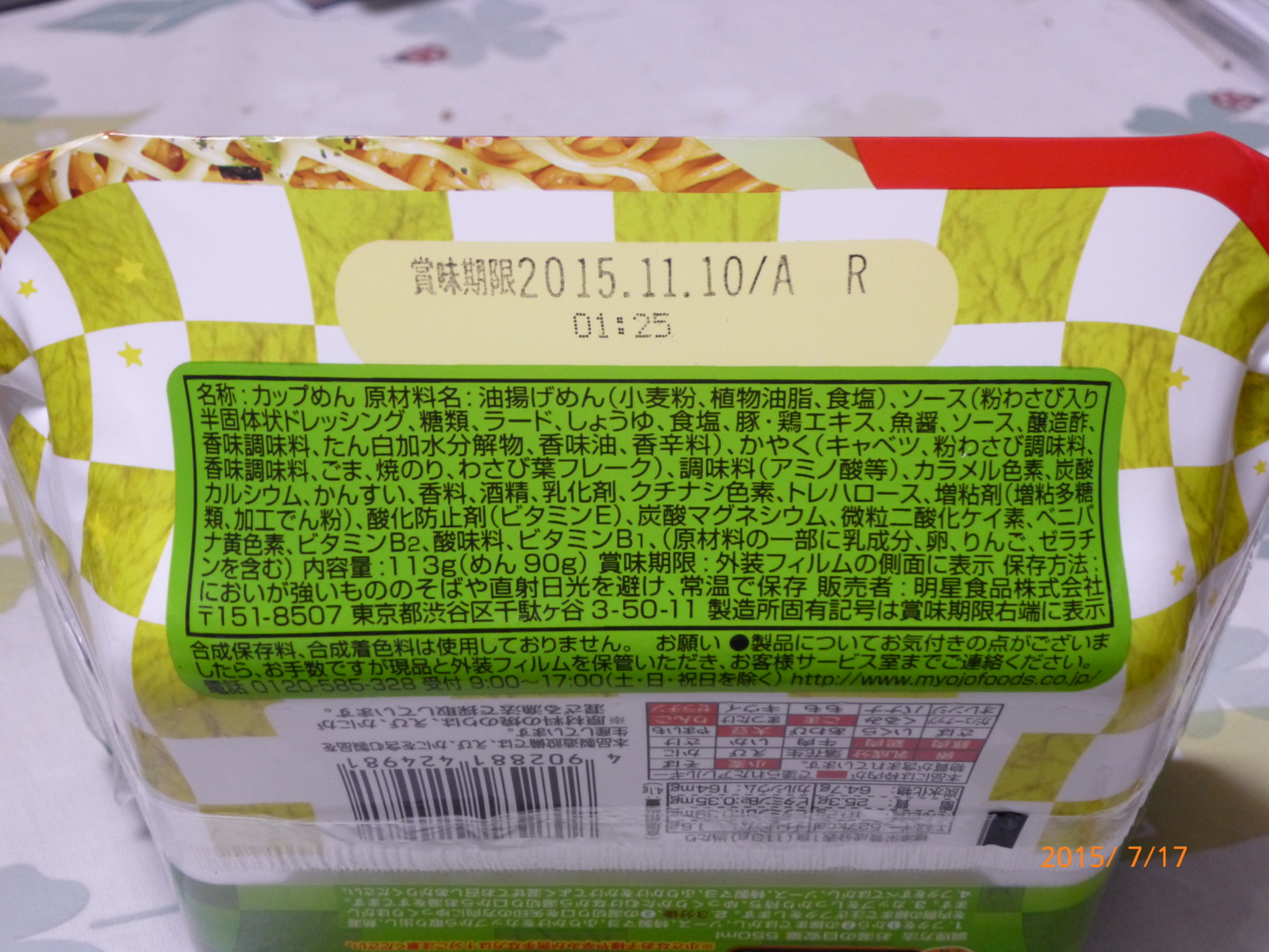 f:id:k10no3:20150717233256j:image:w560