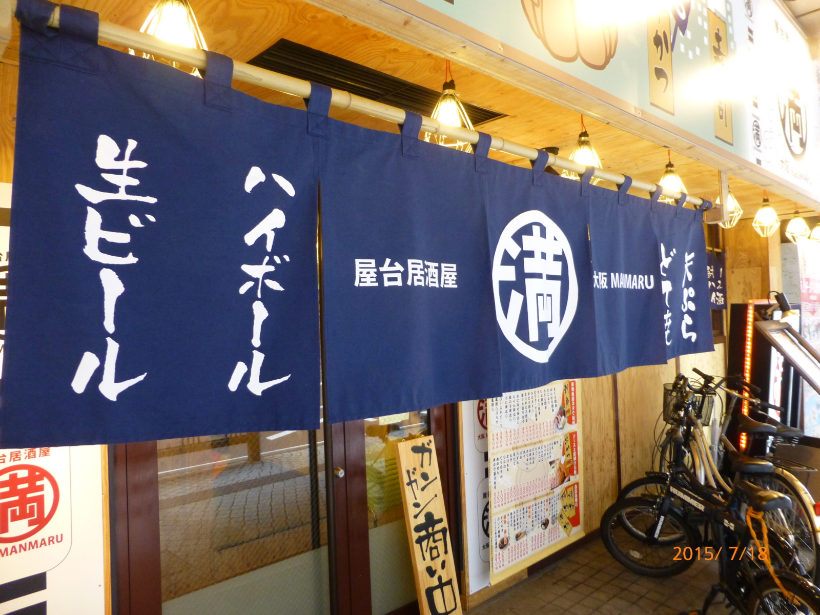 f:id:k10no3:20150718173152j:image:w560