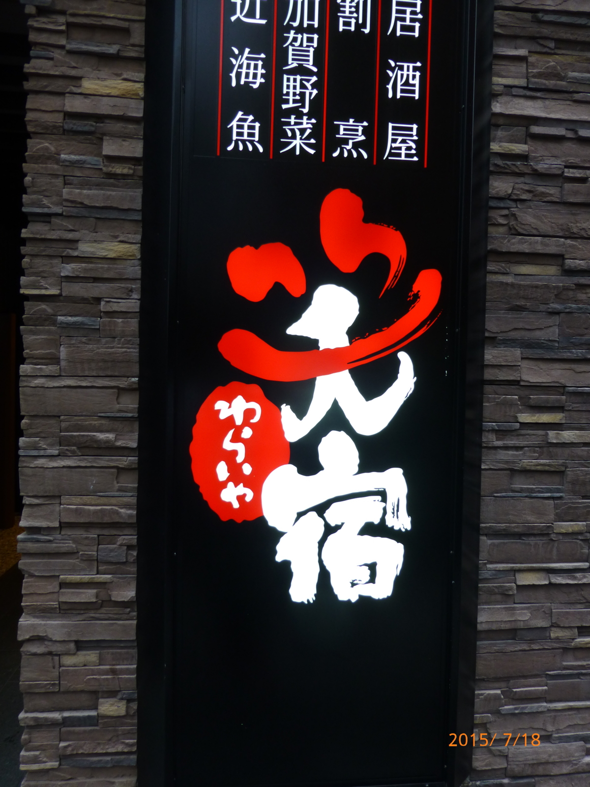 f:id:k10no3:20150718175242j:image:w279
