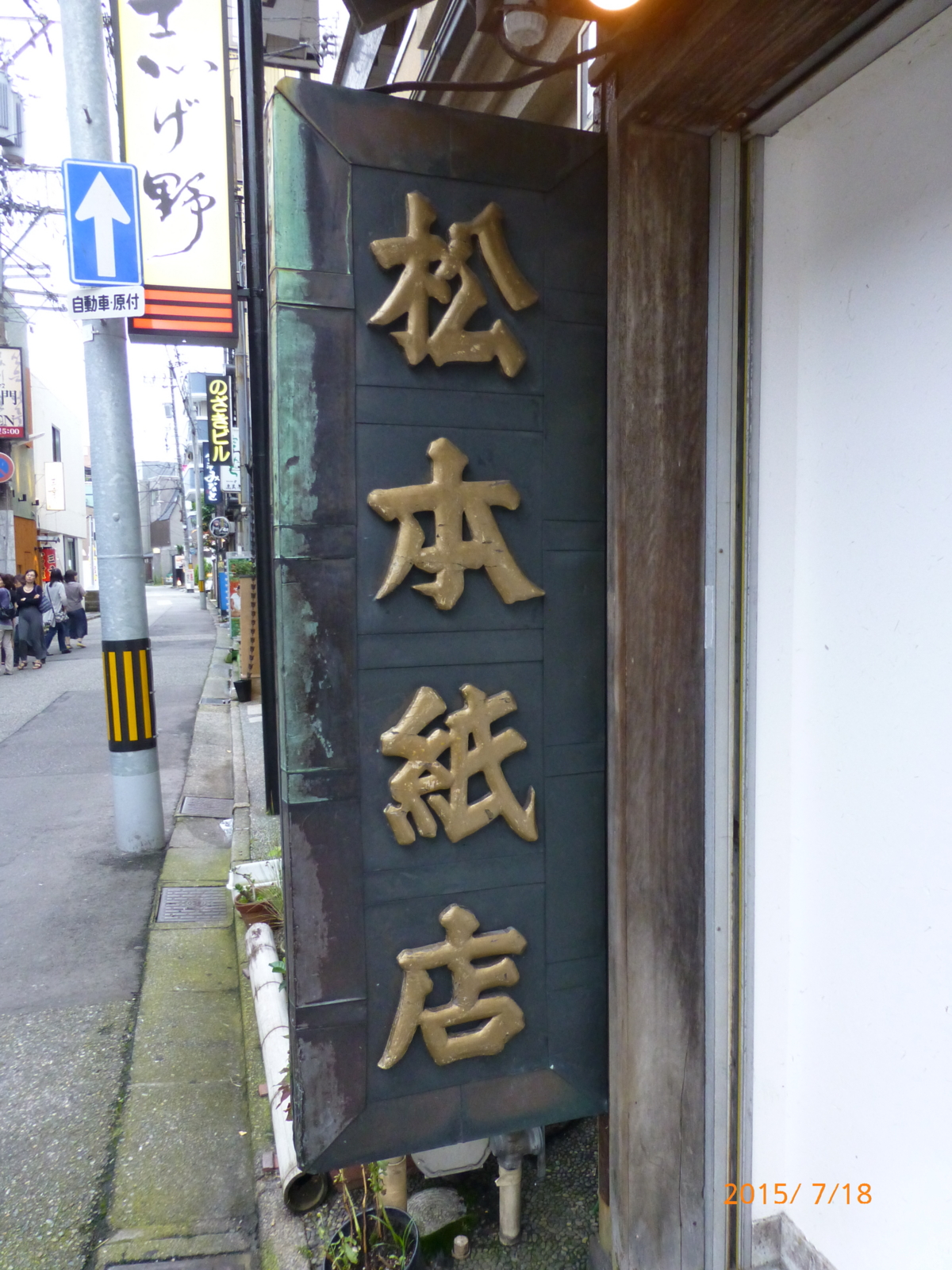 f:id:k10no3:20150718175527j:image:w279