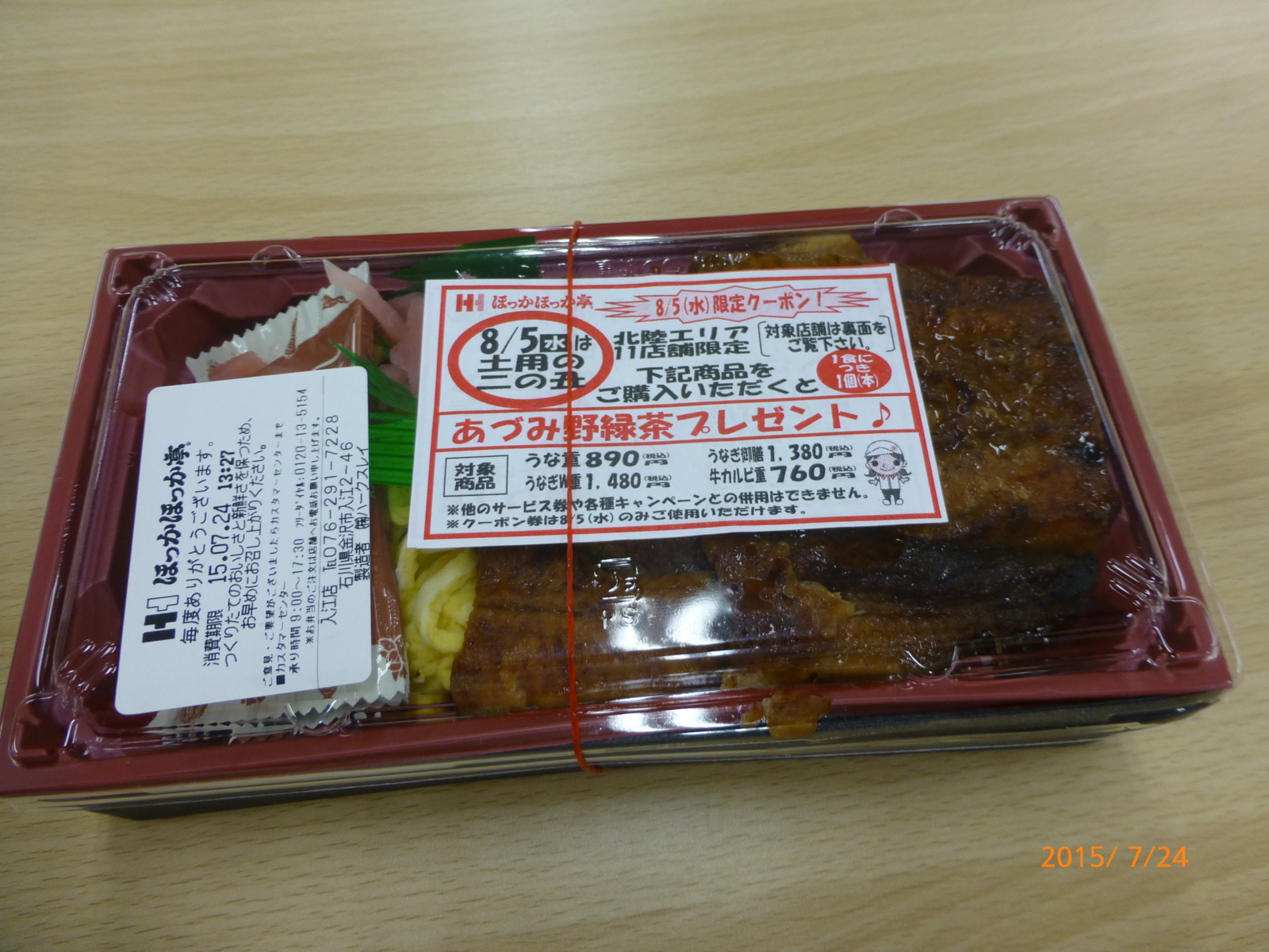 f:id:k10no3:20150724121129j:image:w560 f:id:k10no3:20150724121129j:image:w560