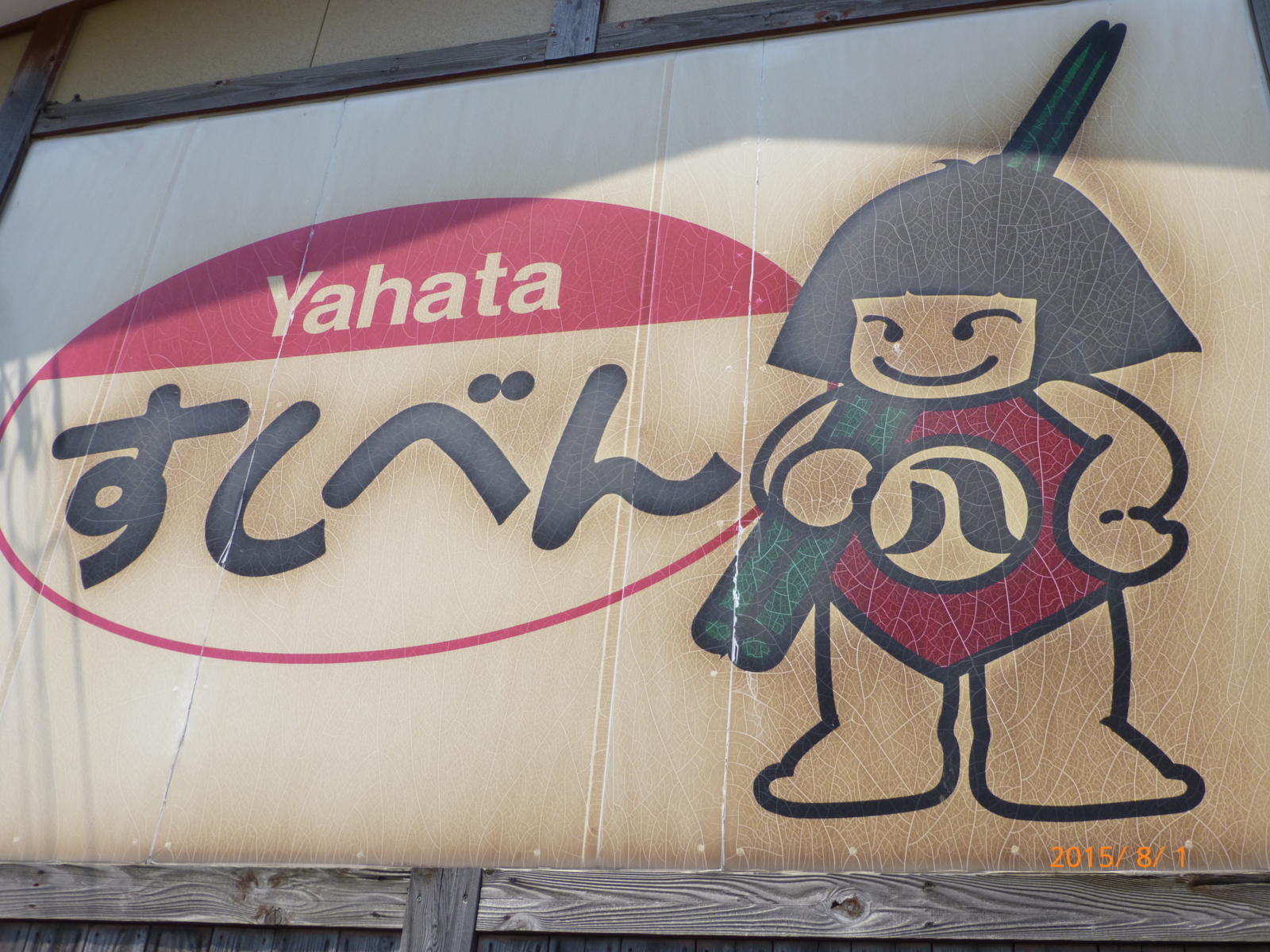 f:id:k10no3:20150801132753j:image:w560