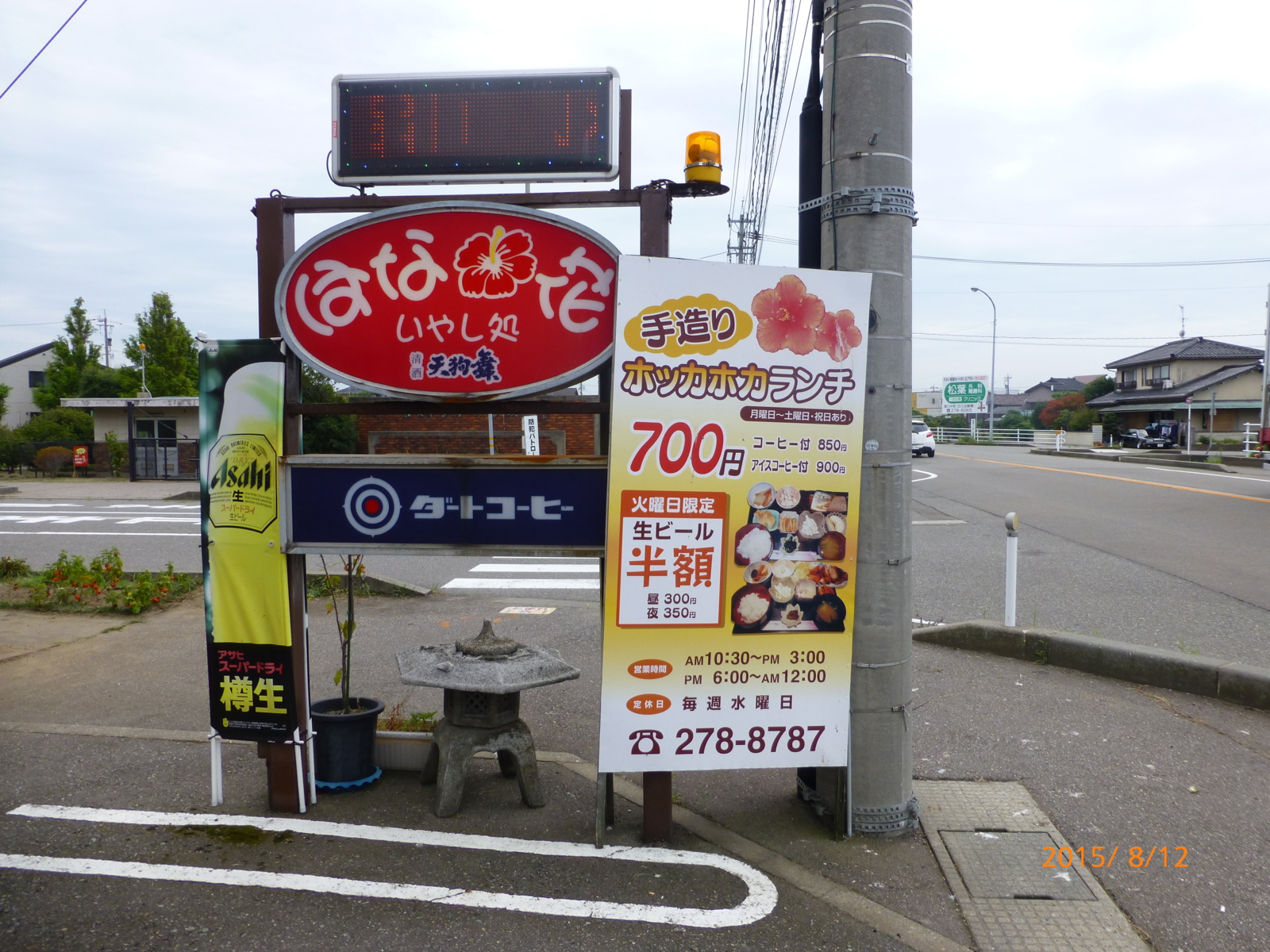 f:id:k10no3:20150812124718j:image:w560