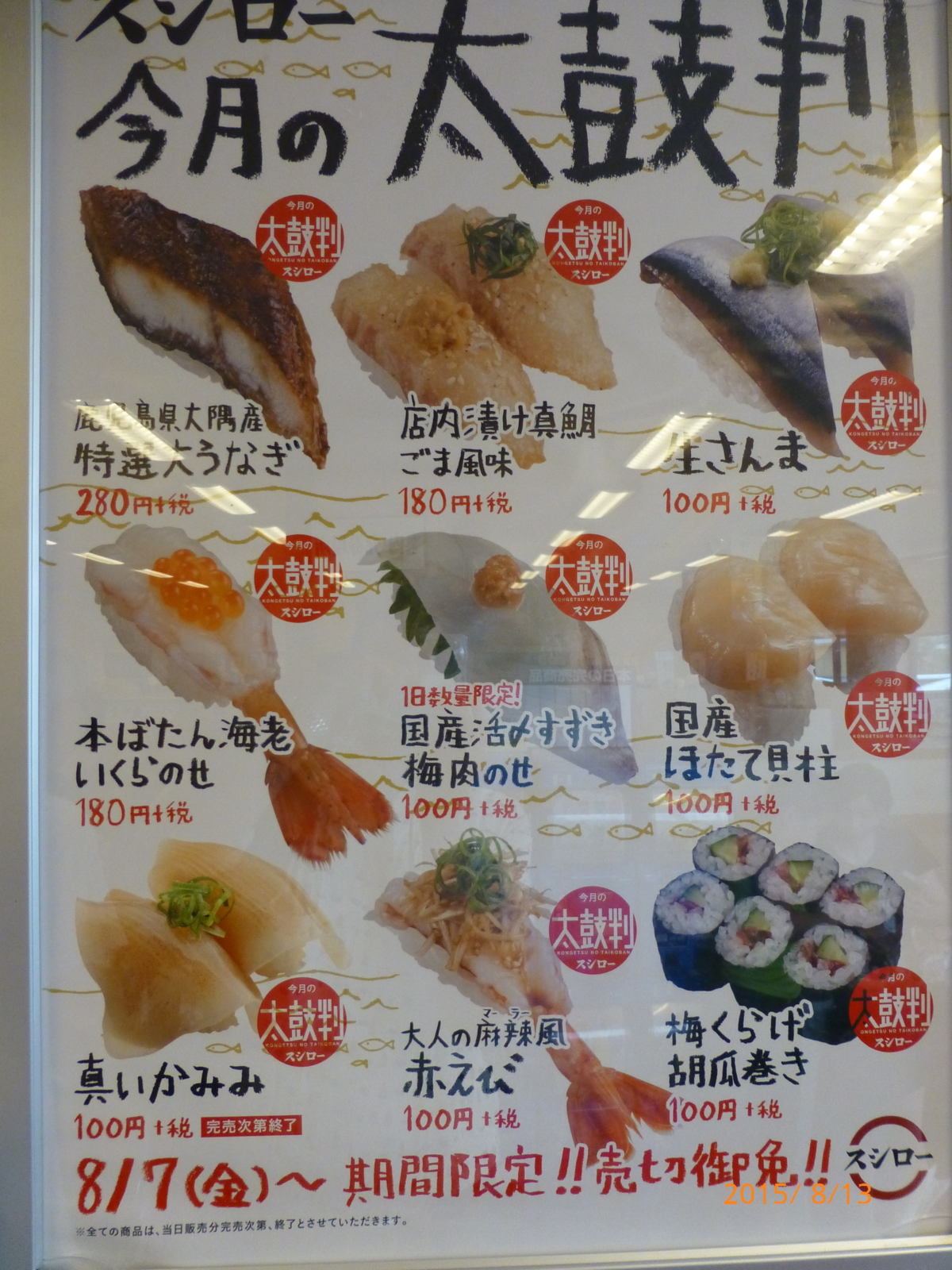 f:id:k10no3:20150813120542j:image:w279
