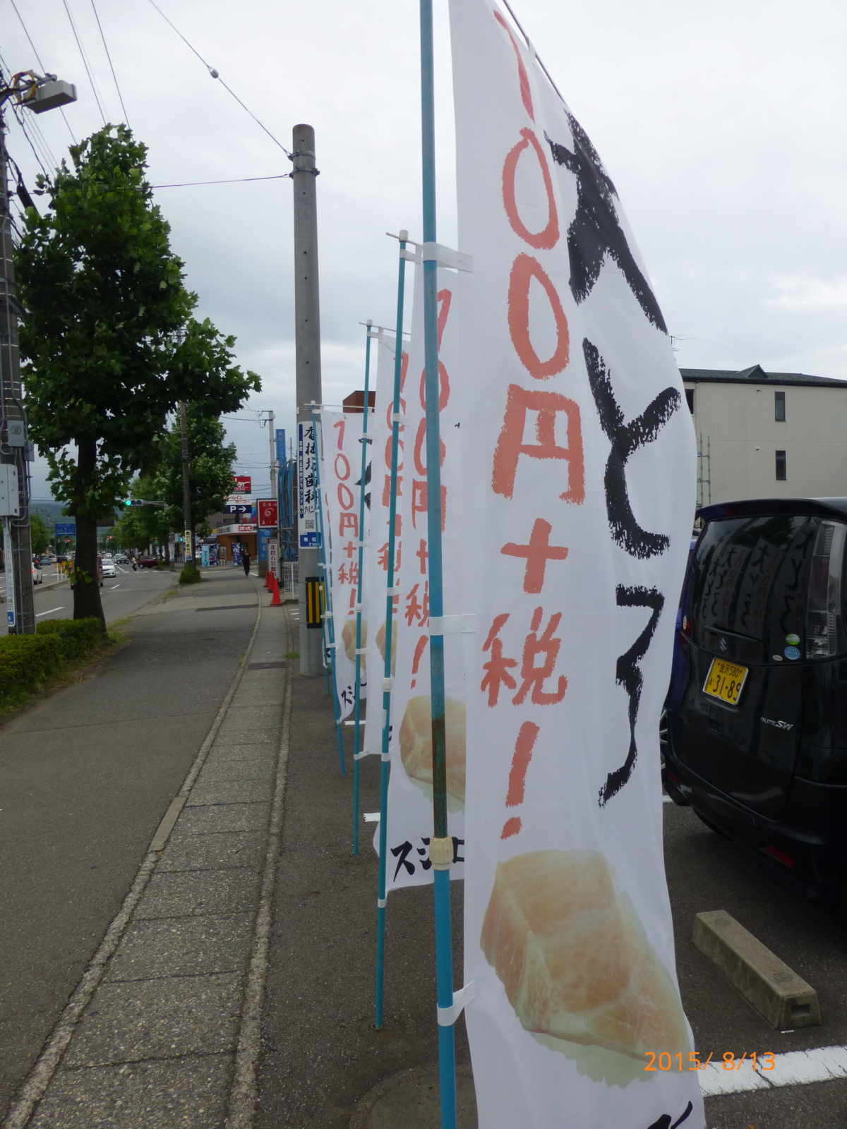 f:id:k10no3:20150813125804j:image:w279