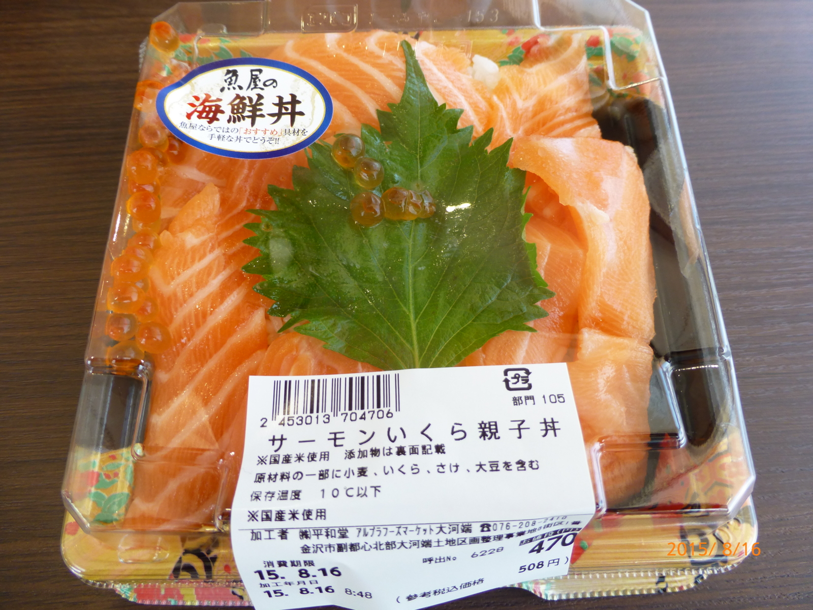 f:id:k10no3:20150816112331j:image:w560