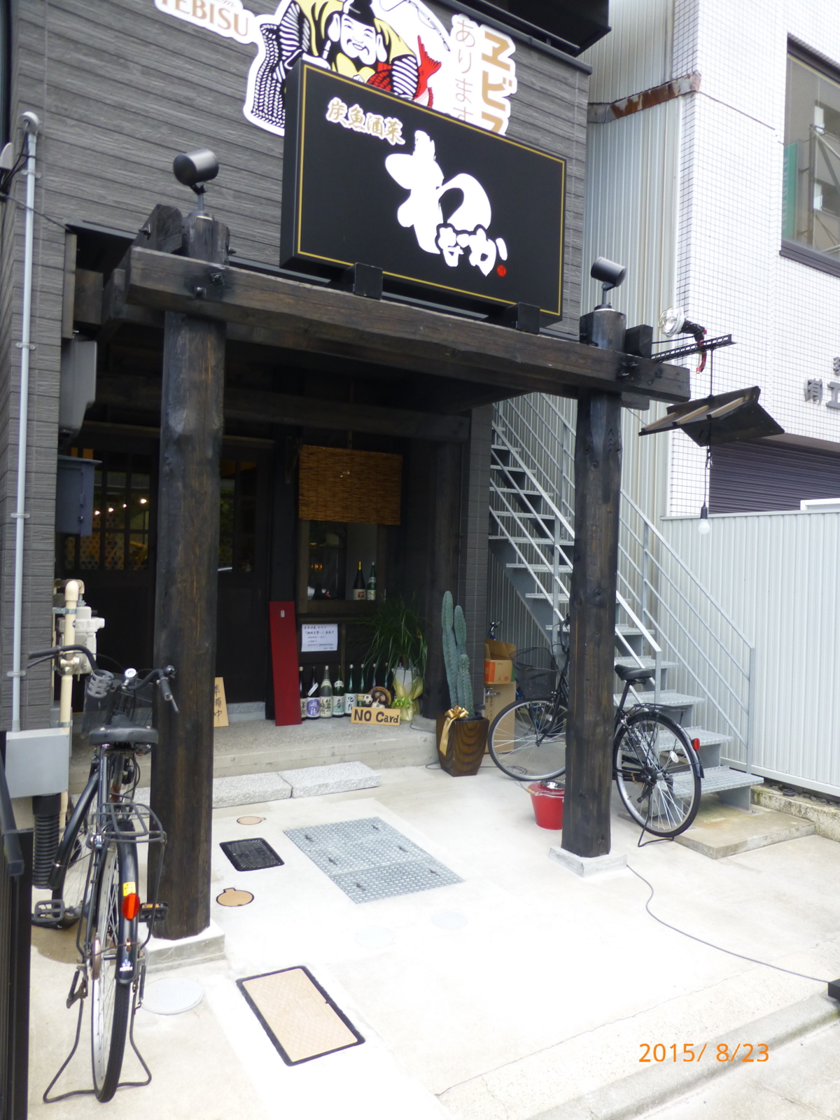 f:id:k10no3:20150823145235j:image:w420