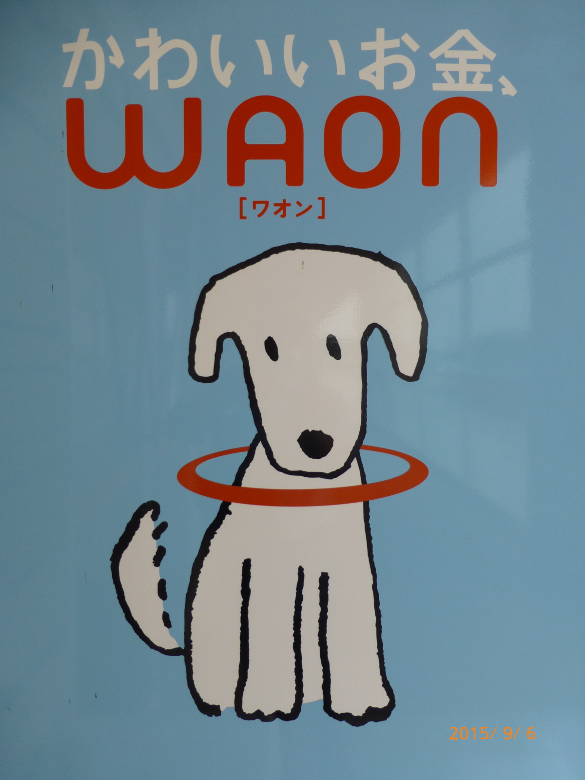 f:id:k10no3:20150906124057j:image:w279