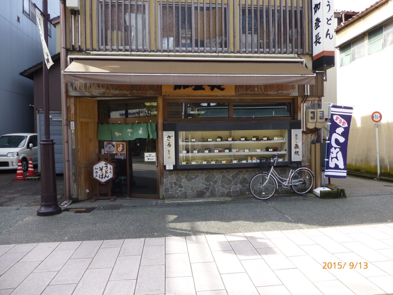 f:id:k10no3:20150913131511j:image:w560 f:id:k10no3:20150913131511j:image:w560