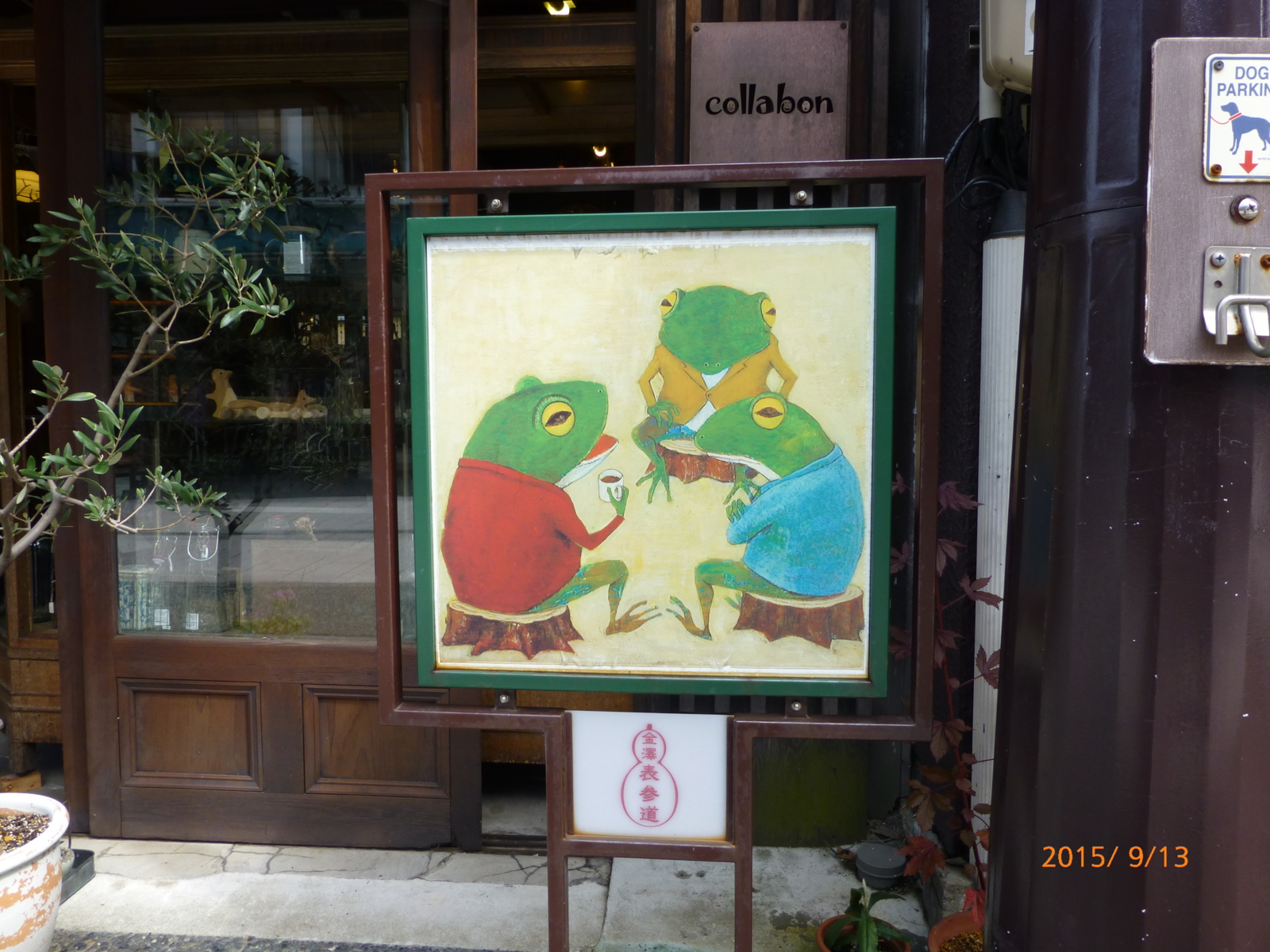 f:id:k10no3:20150913131701j:image:w560 f:id:k10no3:20150913131701j:image:w560