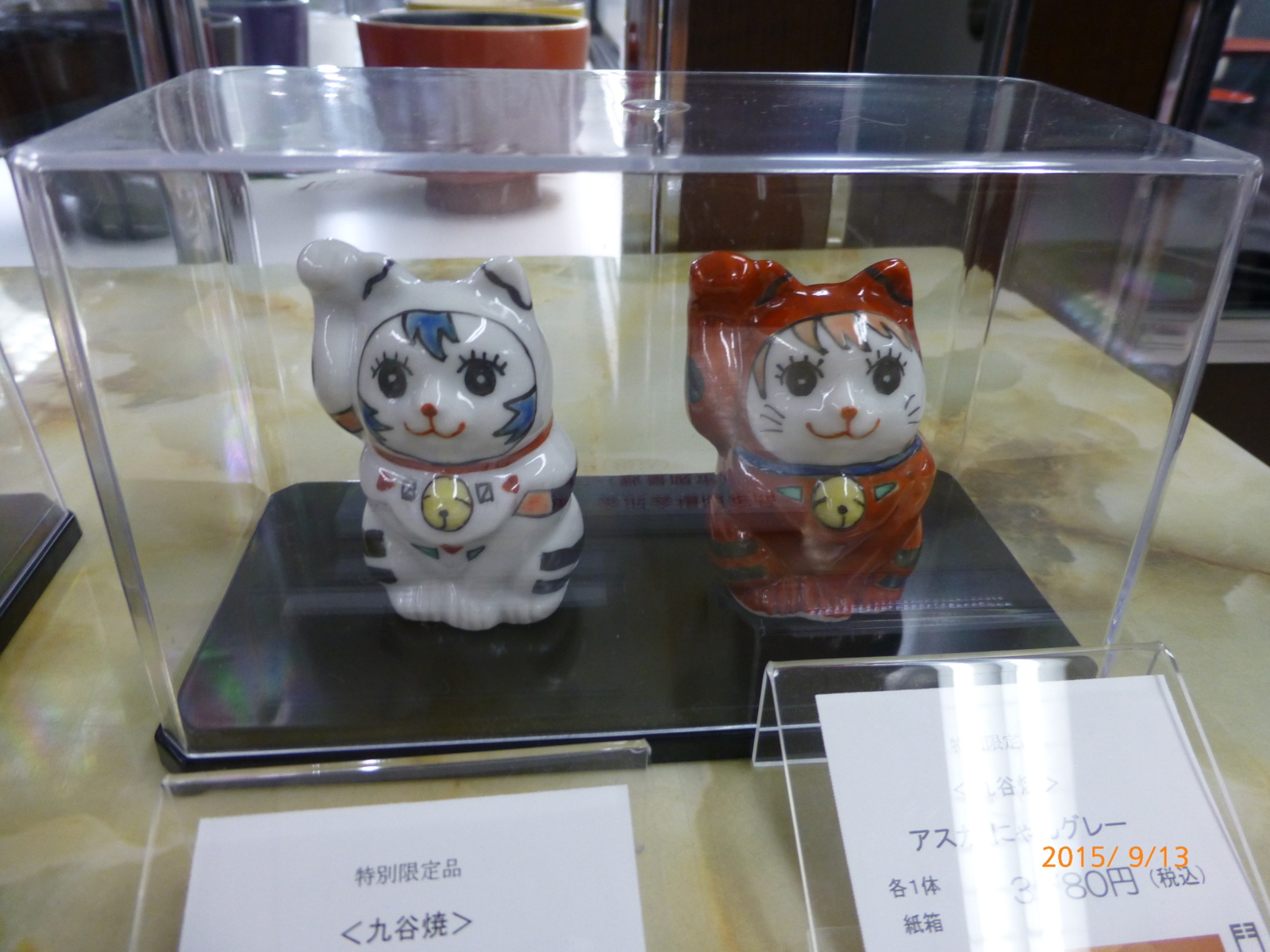 f:id:k10no3:20150913140634j:image:w279