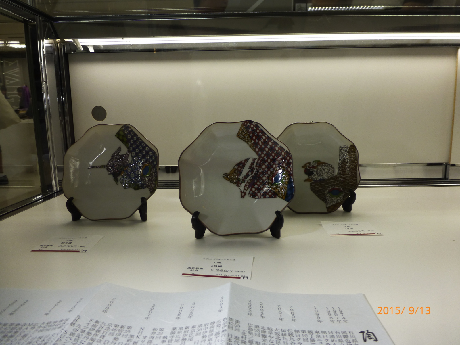 f:id:k10no3:20150913140835j:image:w279