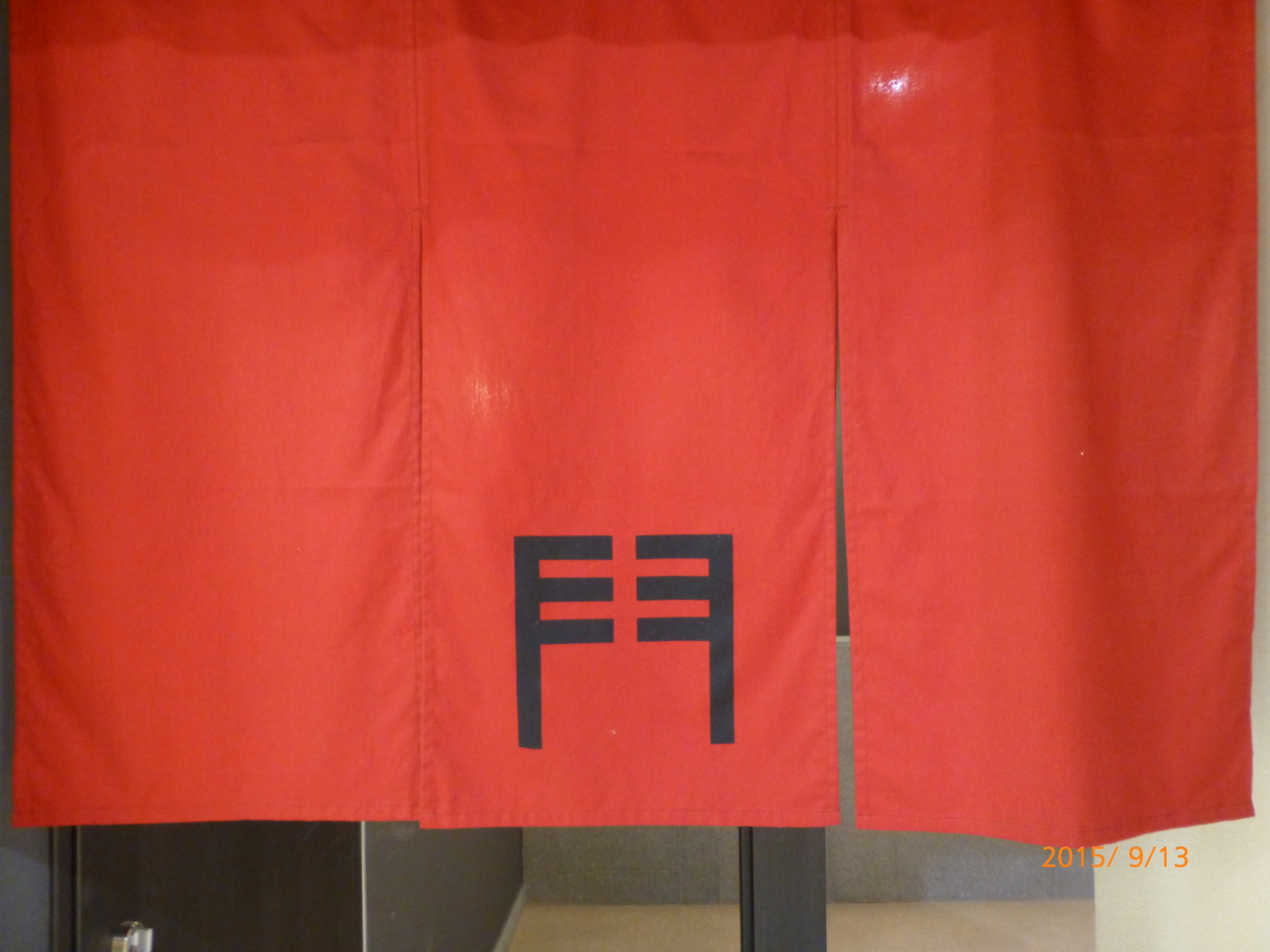 f:id:k10no3:20150913142045j:image:w560