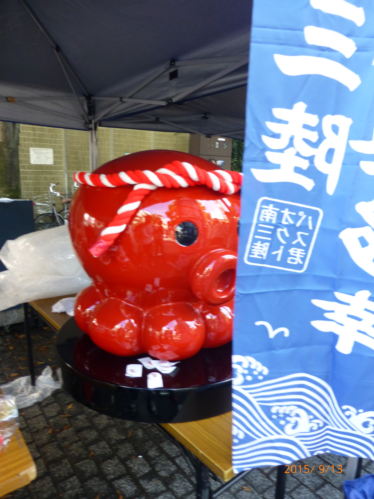 f:id:k10no3:20150913144248j:image:w279